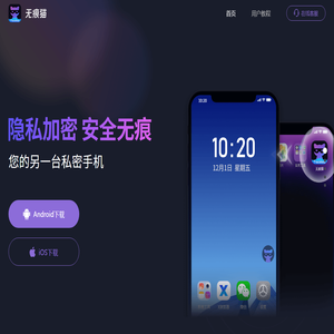 无痕猫