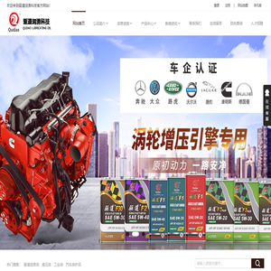 驱道润滑油