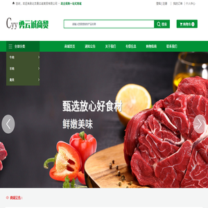 北京勇云诚商贸有限公司