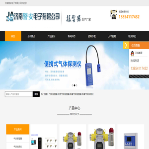 可燃气体报警器,可燃气体检测仪,氯气报警器,氨气报警器,气体报警器