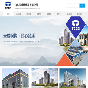 山东钢结构工程