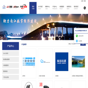 西南企业云