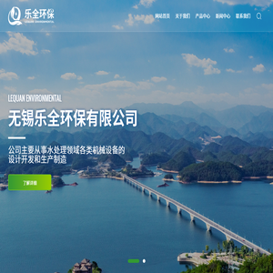 无锡乐全环保有限公司
