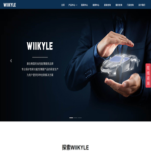 WIIKYLE威铠尔美国高性能隐形车衣