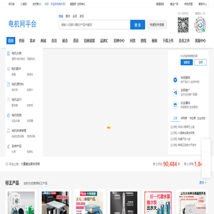 电机网