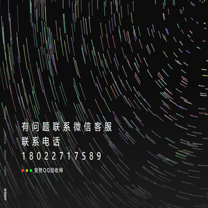 安然QQ回收网