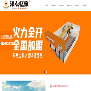 江西省泽友忆家餐饮管理有限公司