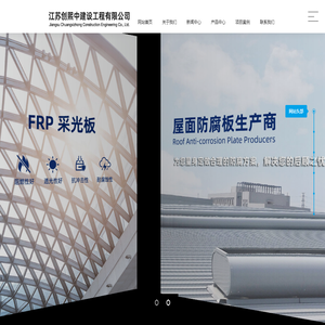 江苏创熙中建设工程有限公司