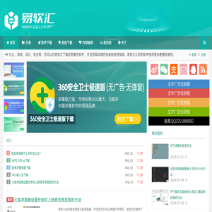 易软汇