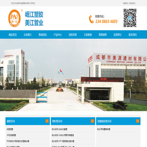 成都市美源建材有限公司