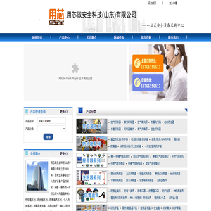 防化服,空气呼吸器,洗眼器,防毒面具,气体报警器