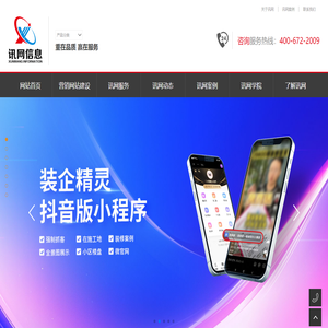 淮南网站建设