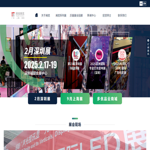 闻信展览服务有限公司