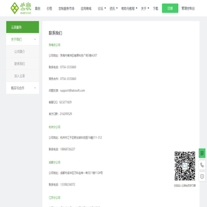 关于我们
