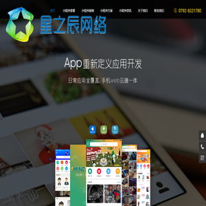 小程序开发