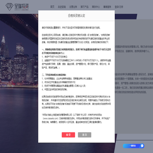 上海呈瑞投资管理有限公司
