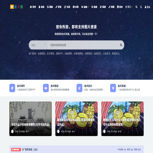 美术网
