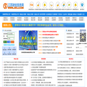 江苏财经信息网