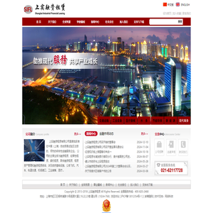 上实融资租赁有限公司