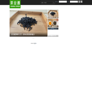 茶业通