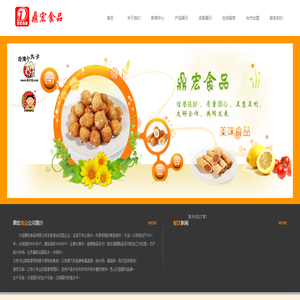 大连鼎宏食品有限公司