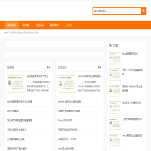 慕禾科技,区块链,交互设计,网站优化,云平台