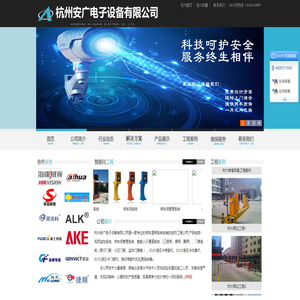 人行道闸