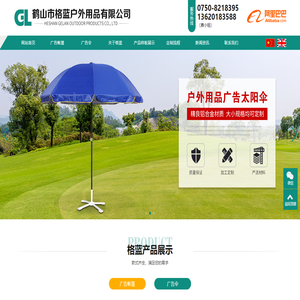 鹤山广告太阳伞