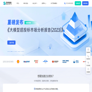 百炼智能