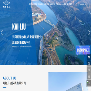 开封开流仪表有限公司