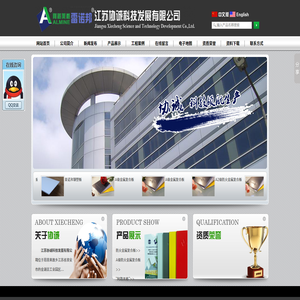 新型防火复合材料