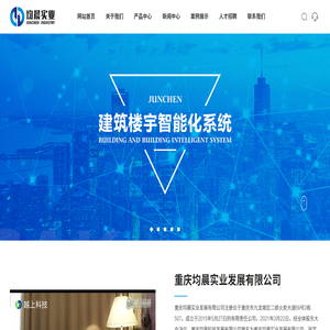 重庆均晨实业发展有限公司