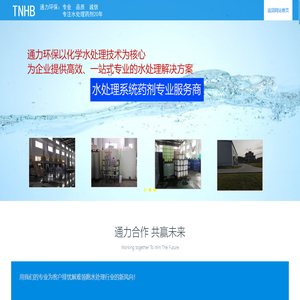 扬州通力环保技术有限公司