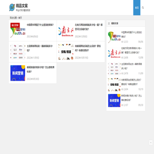 个人生活日志记录
