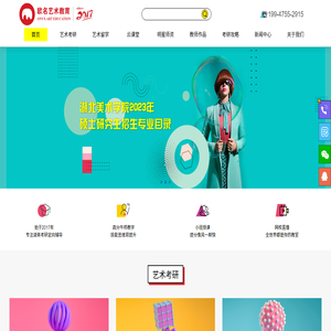 欧名艺术教育