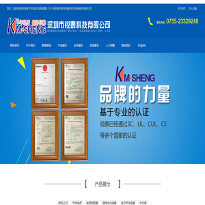 深圳电源