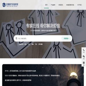 迈穗魔方家庭教育