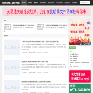 昆明雅思培训机构