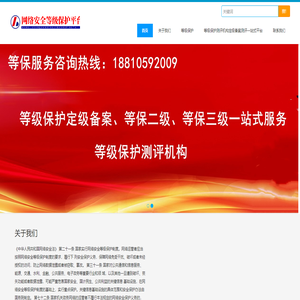 等保三级