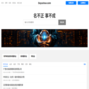 Dayushuo