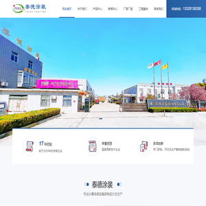 扬州泰德涂装设备有限公司