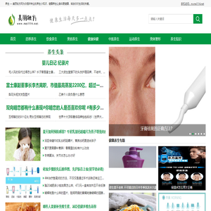 美丽秘方