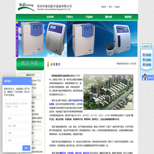 电解质分析仪