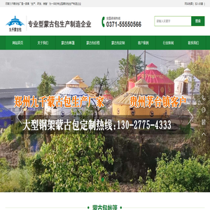 蒙古包【多少钱一个】豪华蒙古包【厂家报价】郑州蒙古包厂家