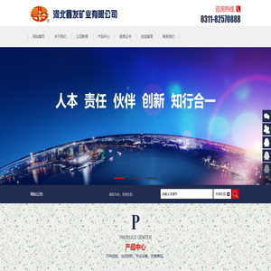 河北鑫发矿业有限公司云母粉
