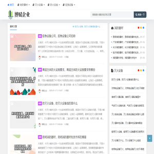 重庆电子智能化资质代办