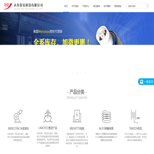 大连锐实科技有限公司