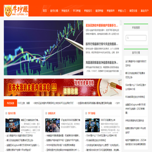 新手炒股入门