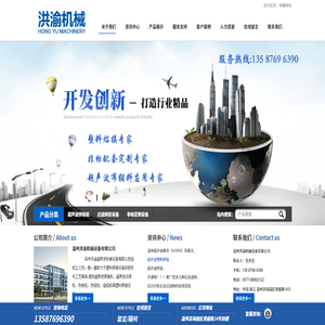温州洪渝机械设备有限公司