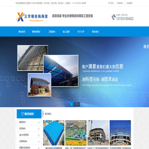 山东钢结构网架工程报价网